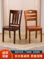 Столовые стулья с твердым лесом