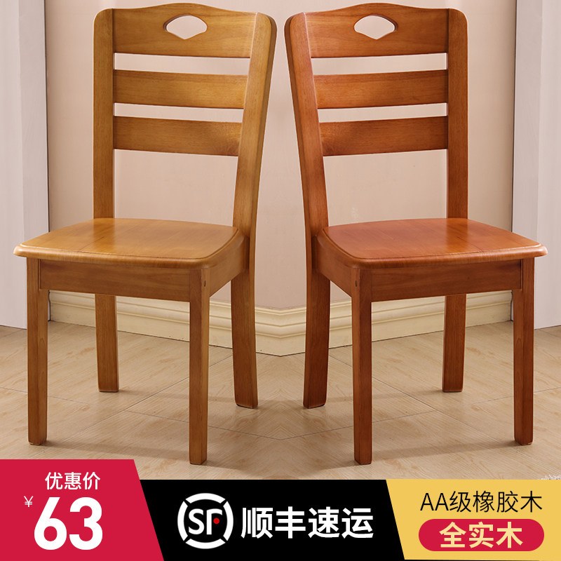 All solid wood chair back chair stool simple dining chair home log new Chinese style wood restaurant hotel dining table and chairs