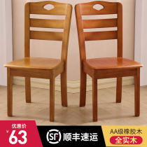 Full solid wood chair back chair stool simple dining chair home log new Chinese wood restaurant dining table and chair