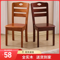 Full solid wood dining chair home chair back chair stool simple modern Chinese wood log restaurant table and chair
