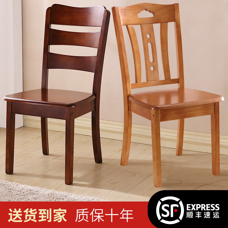 Solid wood dining chair home simple stool back chair wood wood dining table chair Chinese dining room dining table chair