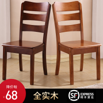 Solid wood chair back chair stool simple dining chair Home modern Chinese wood desk restaurant dining table and chair