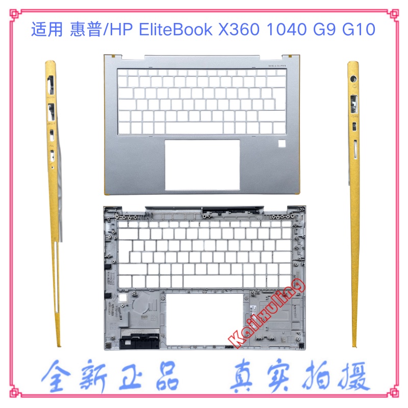 Suitable for Hp Elitebook X360 1040 G9 G10 C Shell, Palm Rest Keyboard Frame, Outer Shell