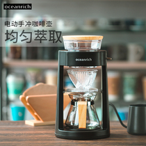 Japan Oceanrich European Xinliqi hand punch pot automatic drip filter coffee machine Household American coffee maker