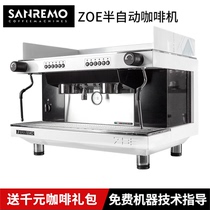 Sanremo ZOE ZOE Italian semi-automatic coffee machine Commercial imported double-headed electronic control coffee shop