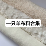 TT красивый материал ручной работы только 烊 烊 ткани ткань для лица