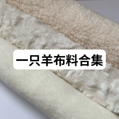 TT красивый материал ручной работы только 烊 烊 ткани ткань для лица