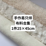 TT красивый материал ручной работы только 烊 烊 ткани ткань для лица