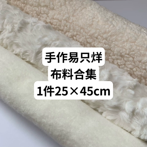 TT красивый материал ручной работы только 烊 烊 ткани ткань для лица