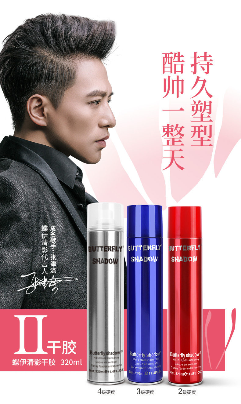 Dieyi Qingying Dry Sticker 320ML_04.jpg