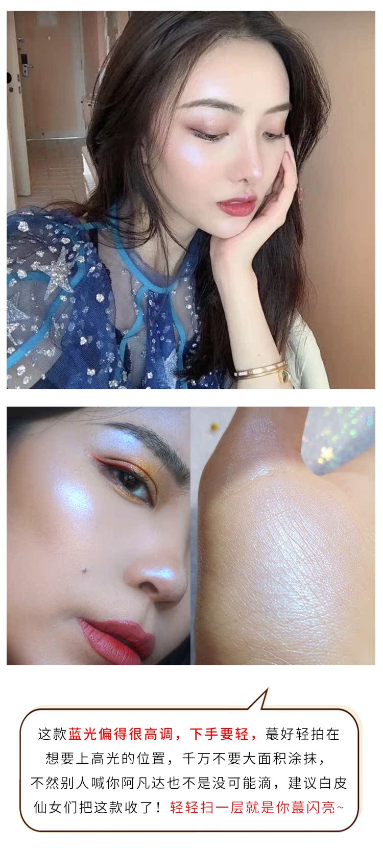 Zhang Yihan với khay bột có độ bóng cao MUA của Anh để làm sáng thanh công suất sửa chữa ba chiều nữ PK107 thay vì ánh sáng phân cực bắt sáng