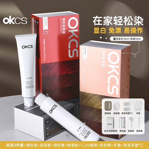 Легкий окрашивание дома 丨 OKCS Край для волос Крем Черный чай льняной бежевый красок для волос Мужчины и женщины красят дома как дома