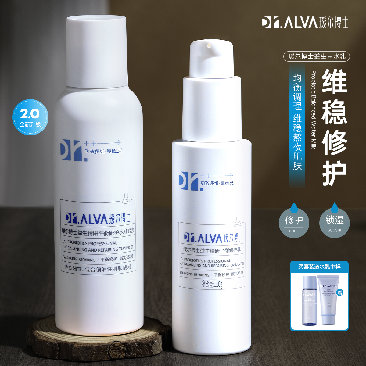 夜更かしにおすすめの9つ星 | Dr. Aireウォーターローションとプロバイオティクスセット。季節ごとの乾燥肌と脂性肌の混合肌を保湿し、潤いを与える女性用スキンケア製品。