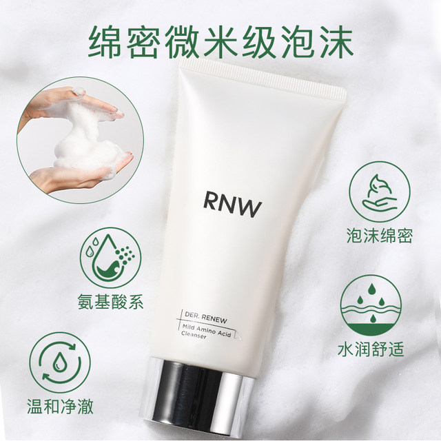 RNW facial cleanser ສໍາລັບແມ່ຍິງແລະຜູ້ຊາຍພິເສດອາຊິດ amino cleansing cream oil control cleansing foam flagship store ຜະລິດຕະພັນທີ່ແທ້ຈິງຢ່າງເປັນທາງການ