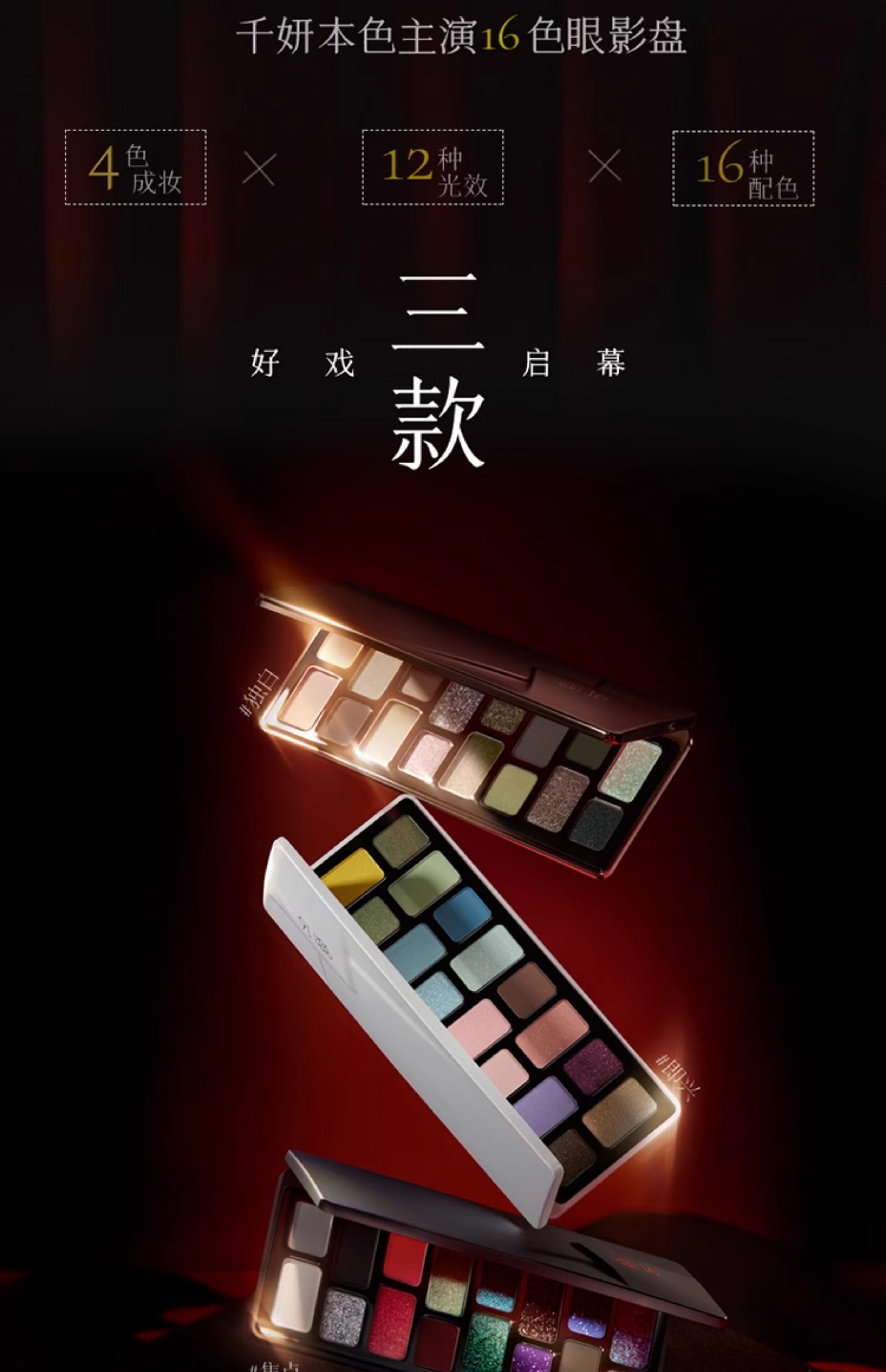Wishing Pool 16-Color Palette: Your New Favorite Blue, Purple, Pink Ey - Taobao product photo 7