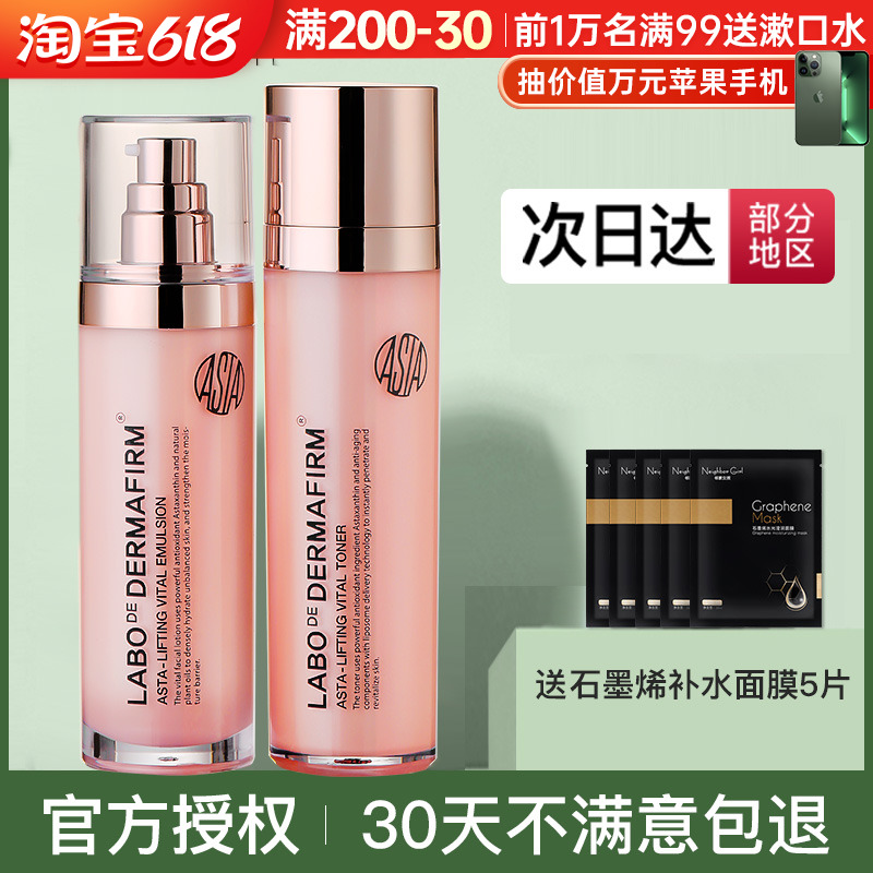 Princess Shrimp Anthocyanin's Water Milk Suit Women Moisturizing Moisturizing Flagship Store Official Anti Start Old Dry Leather Sensitive Muscle