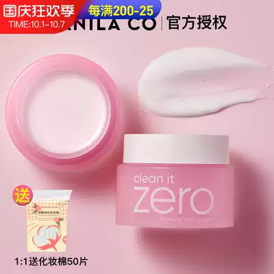 South Korea zero Barnelan to soft makeup remover face gentle deep clean eyes and lips 100ml official