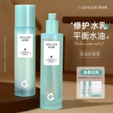 真丽斯 Молочко, пробиотик, прозрачный комплект, увлажняющий тонер подходит для мужчин и женщин для ухода за кожей, контроль жирного блеска