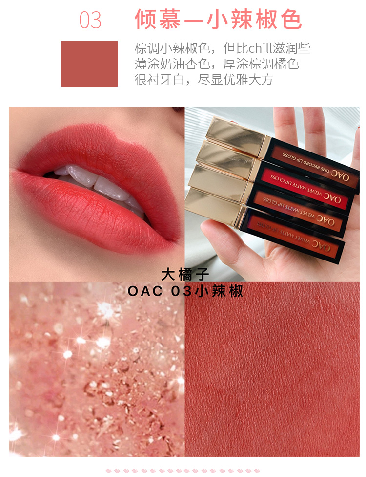OAC giá rẻ nhung mờ môi mờ men nữ sinh viên son bóng mật ong thiết lập dưỡng ẩm không thấm nước cà chua thối - Son bóng / Liquid Rouge 	son bóng màu	