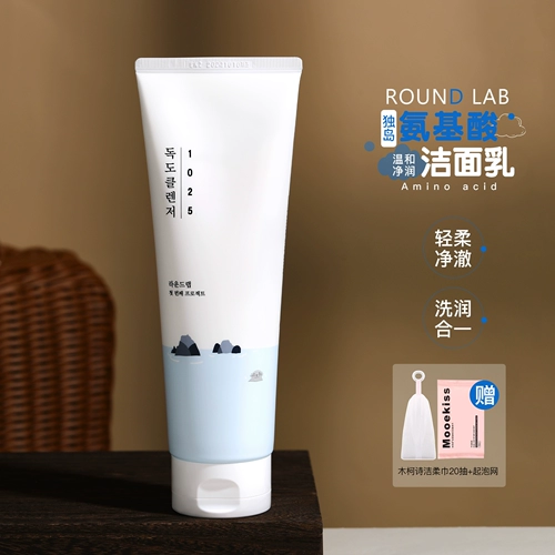 Очищающее молочко на основе аминокислот, мягкий обезжиривающий крем для лица для чувствительной кожи подходит для мужчин и женщин