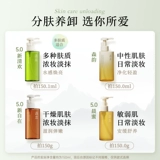 逐本 Средство для снятия макияжа, мягкий очищающий бальзам, глубокое очищение, не вызывает раздражения