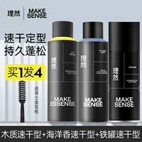 Настройки+древесный быстрый сухой тип+океанский благовоний быстрый сухой тип