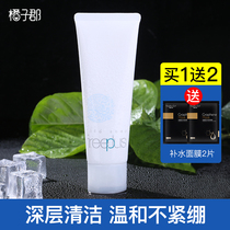 Japan freeplus Facial cleanser Amino acid mens clean moisturizing facial cleanser cream for students for girls