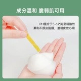 Летнее мягкое очищающее молочко на основе аминокислот подходит для мужчин и женщин, бережная очистка, контроль жирного блеска