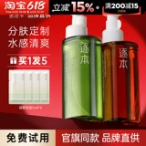 逐本 Средство для снятия макияжа, мягкий очищающий бальзам, глубокое очищение, не вызывает раздражения