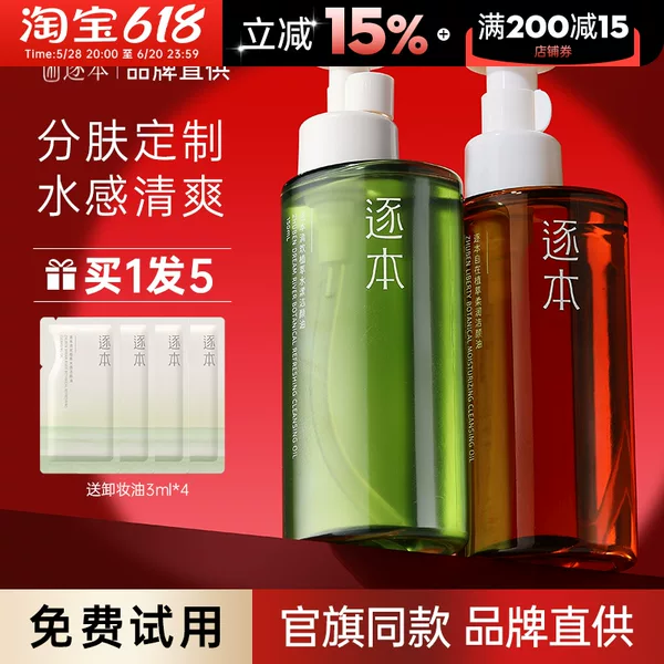 Товары от 橘子郡