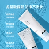 Очищающее молочко на основе аминокислот, мягкий обезжиривающий крем для лица для чувствительной кожи подходит для мужчин и женщин