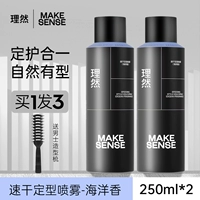 Быстросохнущий морской лак для волос, 250 мл