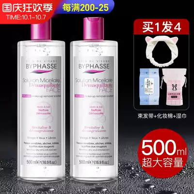 Beans makeup remover, eyes, lips, face, three-in-one deep gentle cleansing cream Beyonce flagship official