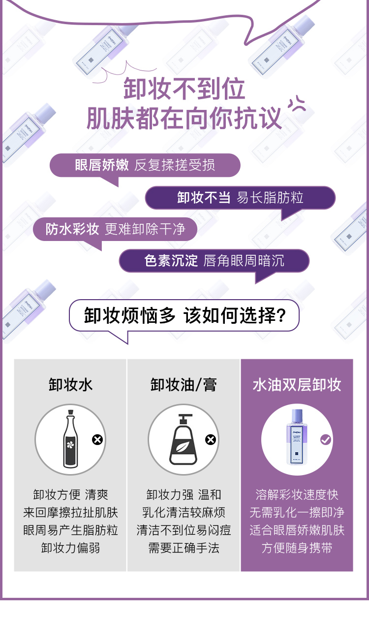 Mười giây để trang điểm! 尔木 Hạt nho Mắt Mắt chuyên dụng Trang điểm Trộn nước Mild Sens Làm sạch sâu 150ml nước tẩy trang the saem