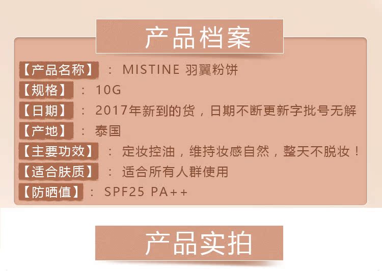 Dưới 100 nhân dân tệ sẽ đủ tốt Bột Thái Lan Mistine 10g kiểm soát dầu trang điểm chống thấm nước UV phấn phủ whoo vàng