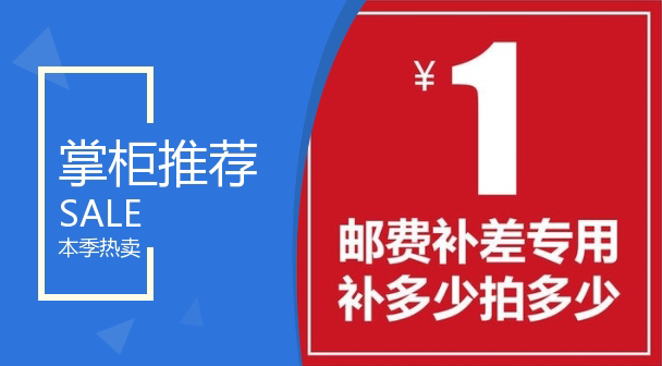 Exclusive remake of the ultra-connected postage price difference