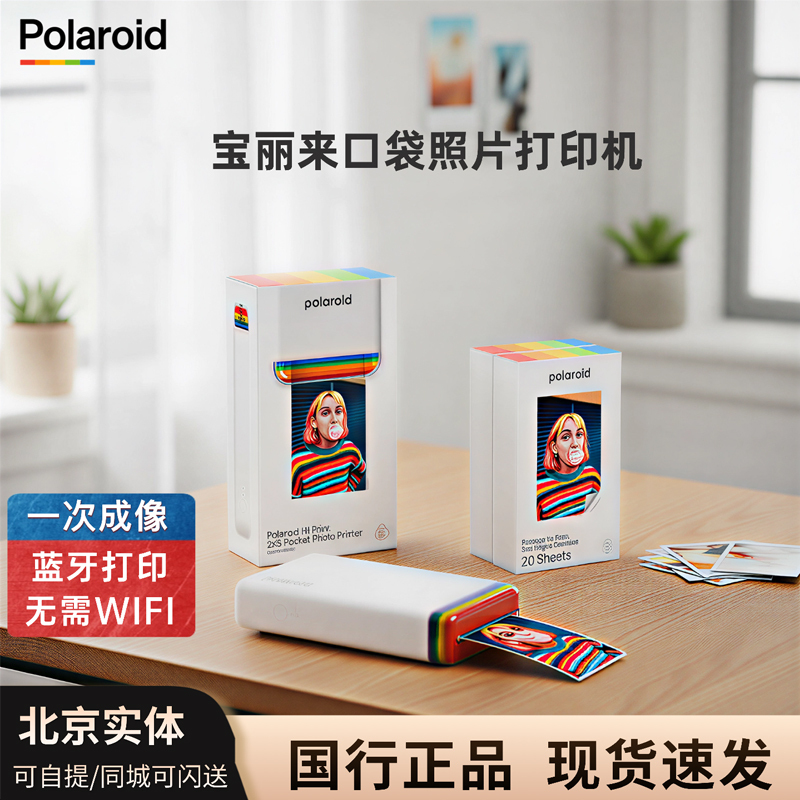 Polaroid Pocket Printer Smart Photo Printer Hiprint2X3 2Nd Generation Printing Paper