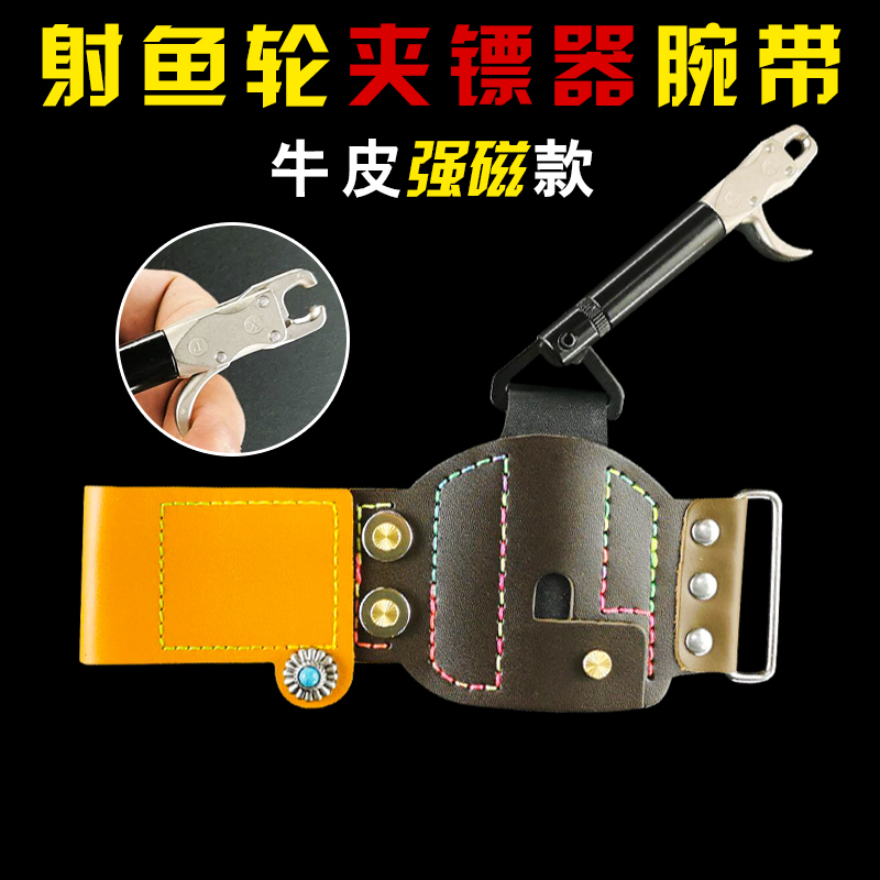 Cowhide Wristband Fishing Reel Wristband Fishing Reel Accessories Fixed Wristband Strong Magnetic Fish-Finding Device Hand Protector New Outdoor Model
