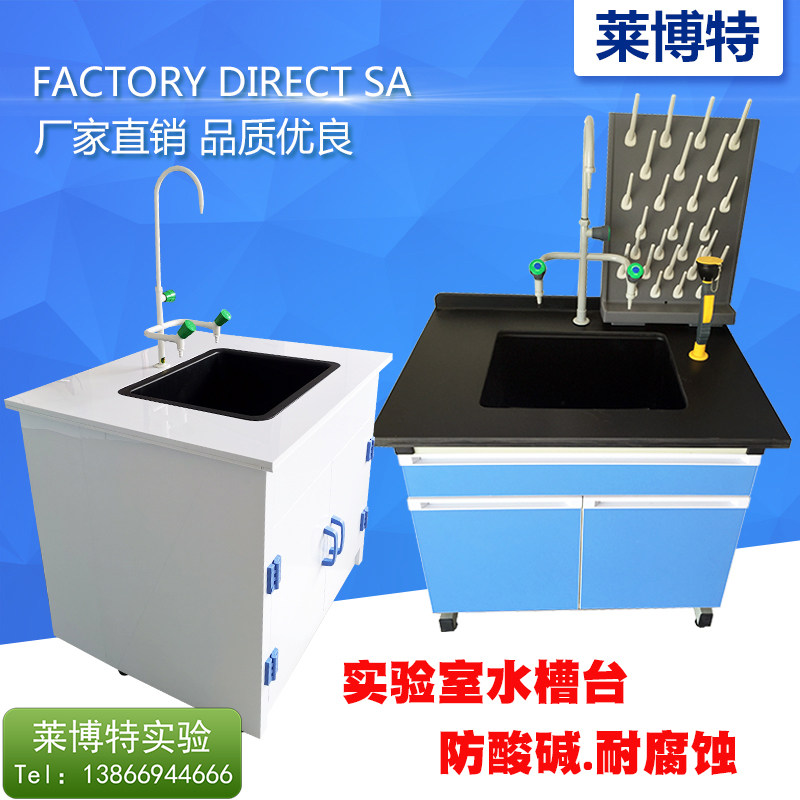 Laboratory pp test bench anti-corrosion PP sink bench acid-base washbasin test basin steel wood test table cabinet