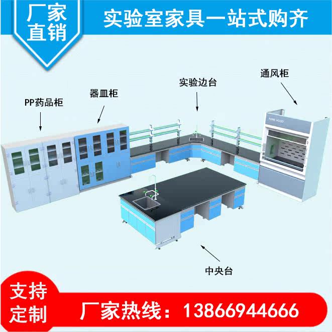 Laboratory Laboratory Table Tank Test Stage Test Bed All-steel Ventilation Cabinet PP Pharmaceutical Cabinet