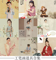 Meticulous painting costume wedding photography props photo private room photo childrens theme photo props retro simulation ornaments