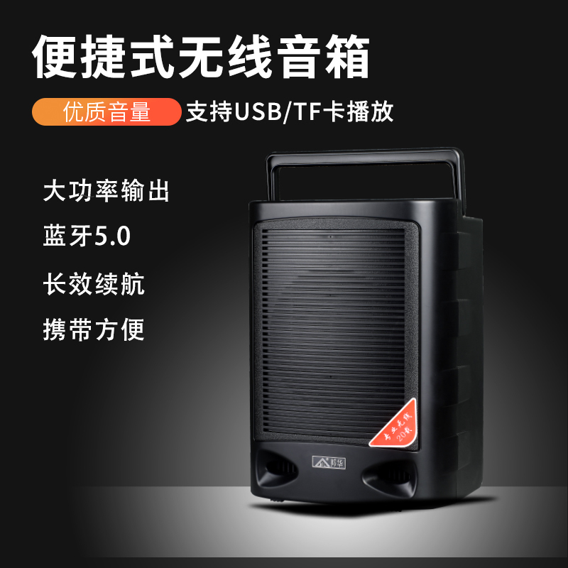 Banghua Electronics Sh-320C Wireless Amplifier Bluetooth Audio Teaching Speaker Stall Handy Gadget Factory Direct Sales