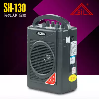 Bonghua SH-130 loudspeaker teacher special belt waist hanging wireless microphone quality Factory Direct