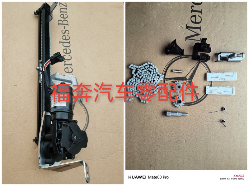 Fujian Benz V260 V250 V300 Electric Tailgate Motor Gear Base White Slider Bracket Repair Kit