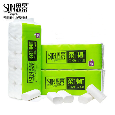 【思景】4层无芯卷筒纸30卷整箱