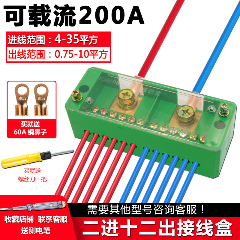 Twelve-out terminal wiring box wire shutter wire wire wire wire wiring wiring wiring wiring wiring wiring wiring box