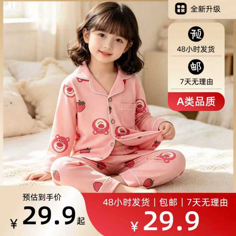 Strawberry Bear Cartoon Children's Pajamas, 100% Cotton, Class A, Loose Fit with Turn-Down Collar, Long-Sleeved Home Wear for Boys and Girls, Suitable for Spring and Autumn