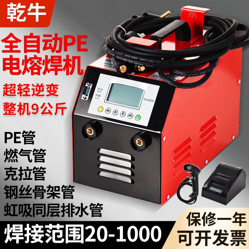 Pe Pipe Electrofusion Welding Machine, Fully Automatic Electric Fusion Machine, Steel Wire Mesh Skeleton Pipe Welding Machine, Gas Pipe Capacitor Welding Machine