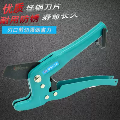 pvc scissors quick cut electrical wire tube scissors ppr pvc quick cut knife Aluminum plastic tube water pipe 20-40 pipe cutter