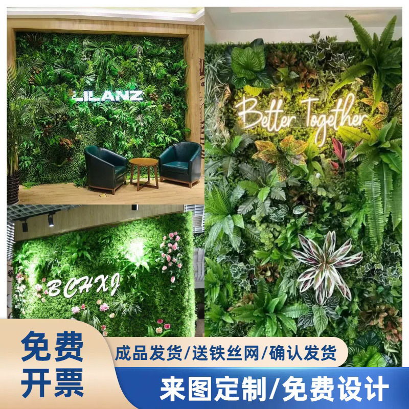 模造緑の植物の壁、植物の壁、背景の壁、プラスチックの模造植物の芝生、屋内ショッピングモールのバルコニーの装飾
